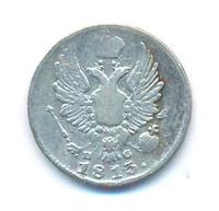 5 копеек 1813 года СПБ ПС