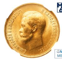 10 рублей 1899 года