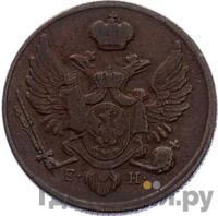 3 гроша 1829 года