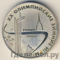 3 рубля 2006 года ММД