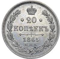 20 копеек 1865 года СПБ НФ