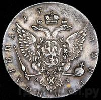 Полтина 1773 года