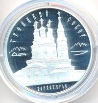 3 рубля 2013 года ММД