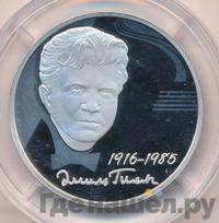 2 рубля 2016 года ММД