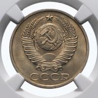 50 копеек 1984 года