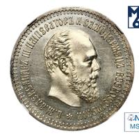 50 копеек 1891 года АГ