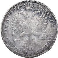 1 рубль 1725 года