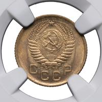 1 копейка 1953 года