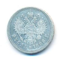 1 рубль 1888 года