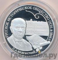 3 рубля 2016 года СПМД