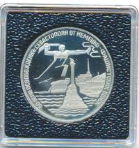 3 рубля 1994 года ЛМД