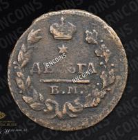 Деньга 1828 года