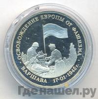 3 рубля 1995 года ММД