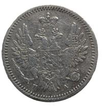 5 копеек 1850 года