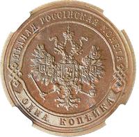 1 копейка 1907 года СПБ
