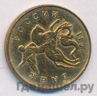 50 копеек 2011 года