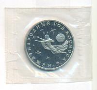 3 рубля 1992 года ММД