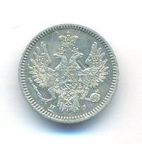 5 копеек 1855 года