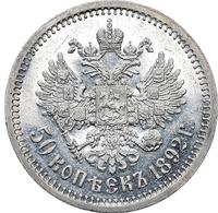 50 копеек 1892 года АГ