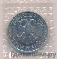 1 рубль 1993 года ЛМД