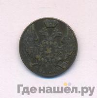 1 грош 1839 года