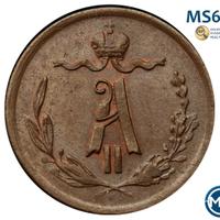 1/4 копейки 1873 года ЕМ