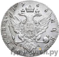 Полтина 1768 года