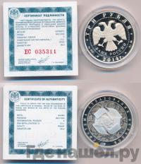 3 рубля 2014 года ММД