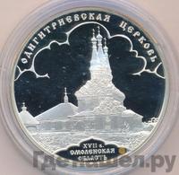 3 рубля 2009 года СПМД