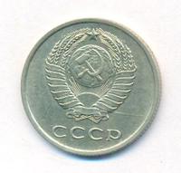 20 копеек 1961 года