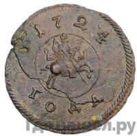 1 копейка 1724 года
