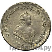 Полтина 1743 года