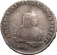 Полтина 1750 года СПБ