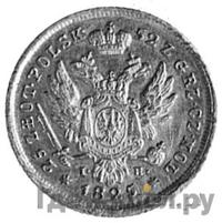 25 злотых 1825 года IВ Для Польши