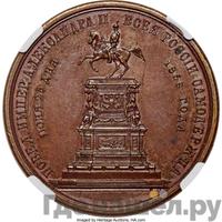 Медаль 1859 года