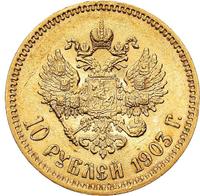 10 рублей 1903 года АР
