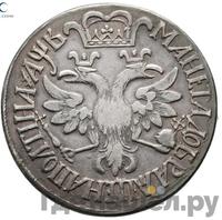 Полтина 1702 года