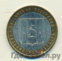 10 рублей 2006 года ММД