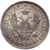 25 копеек 1847 года СПБ ПА