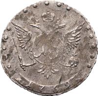 15 копеек 1769 года ММД
