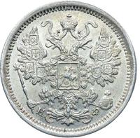 15 копеек 1882 года