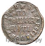 Полушка 1713 года