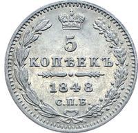 5 копеек 1848 года СПБ НI
