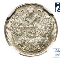 15 копеек 1917 года ВС