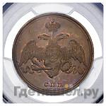 3 копейки 1827 года