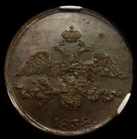2 копейки 1838 года
