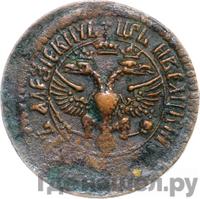 Денга 1702 года