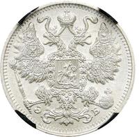 15 копеек 1911 года СПБ ЭБ