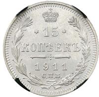 15 копеек 1911 года СПБ ЭБ