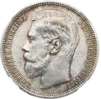 1 рубль 1895 года